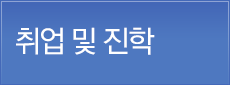 채용정보